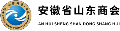安徽省山東商會logo